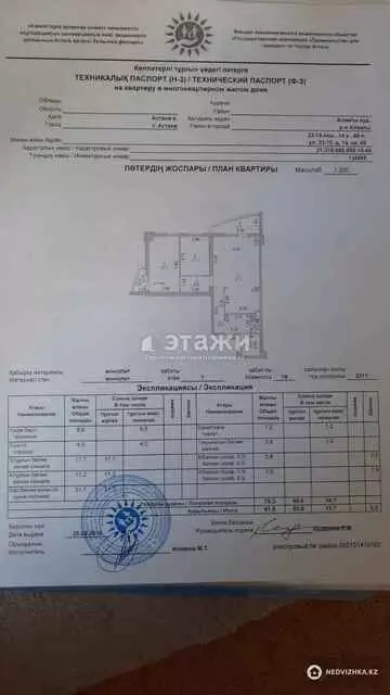 80 м², 3-комнатная квартира, этаж 8 из 9, 80 м², изображение - 1