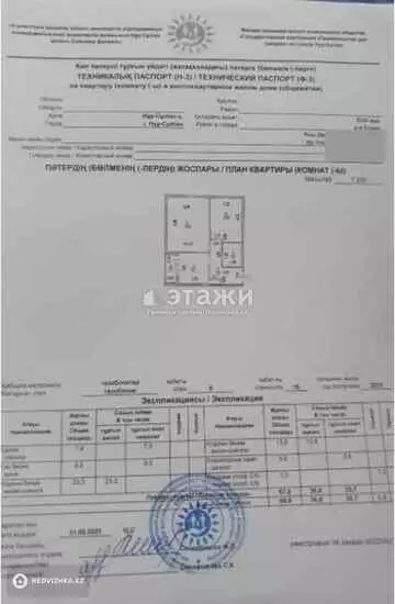 58.9 м², 2-комнатная квартира, этаж 8 из 16, 59 м², изображение - 21