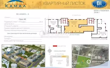 230 м², Офисное помещение, этаж 1 из 6, 230 м², изображение - 4