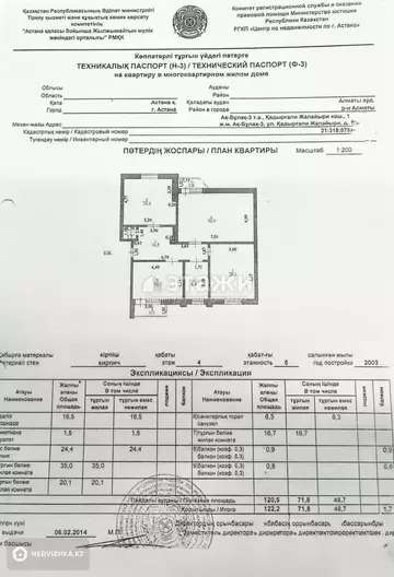 122.2 м², 3-комнатная квартира, этаж 4 из 5, 122 м², изображение - 11