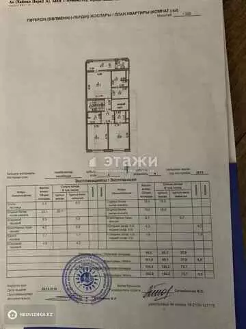 203 м², 4-комнатная квартира, этаж 4 из 21, 203 м², изображение - 9