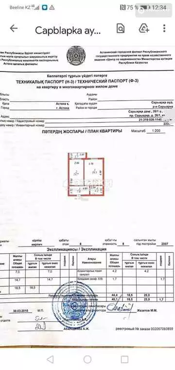 46 м², 1-комнатная квартира, этаж 8 из 8, 46 м², изображение - 3