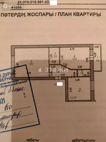 53 м², 2-комнатная квартира, этаж 12 из 18, 53 м², изображение - 12