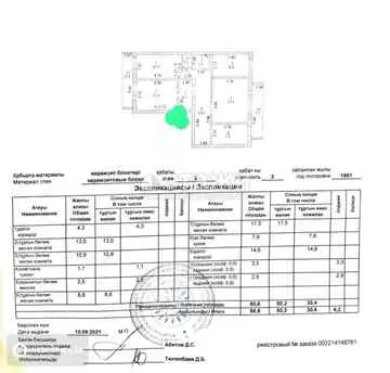 86.8 м², 4-комнатная квартира, этаж 2 из 13, 87 м², изображение - 4