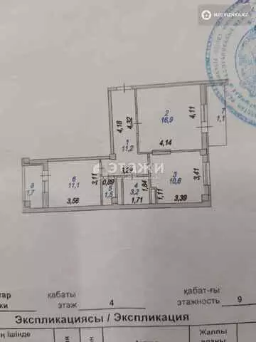 2-комнатная квартира, этаж 4 из 12, 57 м²