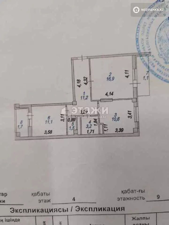 57.3 м², 2-комнатная квартира, этаж 4 из 12, 57 м², изображение - 1