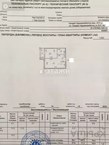 37.9 м², 1-комнатная квартира, этаж 14 из 15, 38 м², изображение - 9