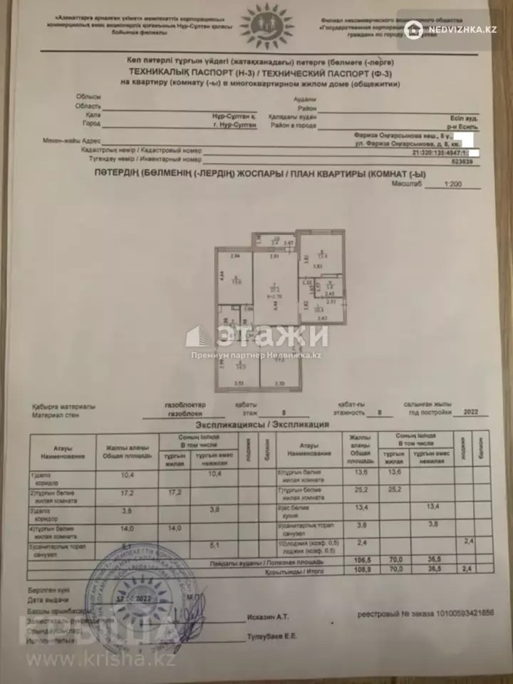 108.9 м², 4-комнатная квартира, этаж 8 из 8, 109 м², изображение - 1