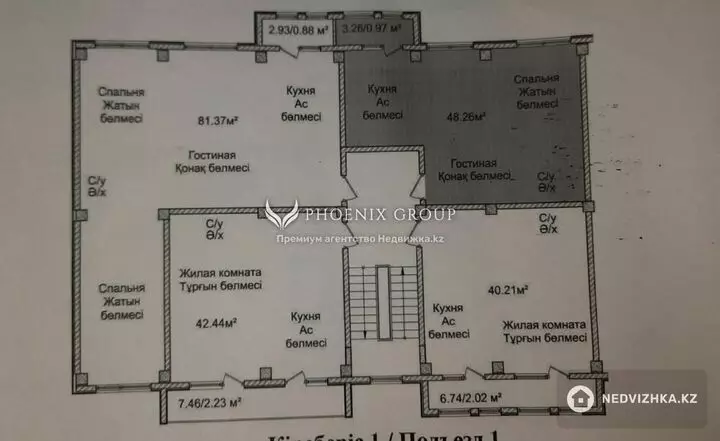 48.3 м², 2-комнатная квартира, этаж 6 из 6, 48 м², изображение - 1