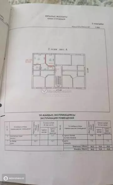 35 м², 1-комнатная квартира, этаж 2 из 2, 35 м², изображение - 30