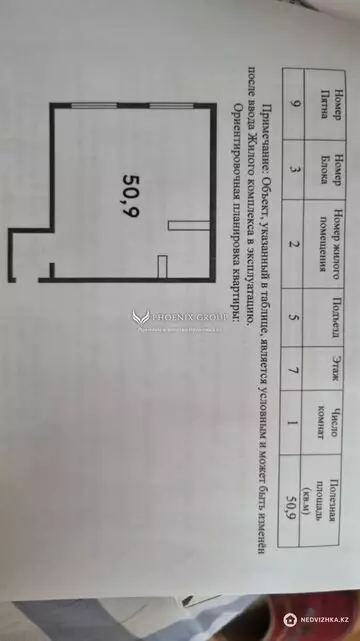 50.9 м², 2-комнатная квартира, этаж 7 из 9, 51 м², изображение - 0