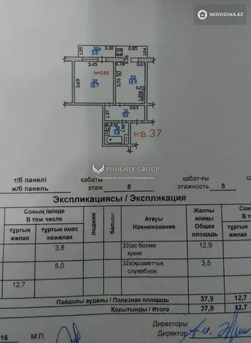 38 м², 1-комнатная квартира, этаж 5 из 5, 38 м², изображение - 7