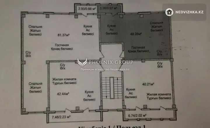 48 м², 2-комнатная квартира, этаж 1 из 6, 48 м², изображение - 1