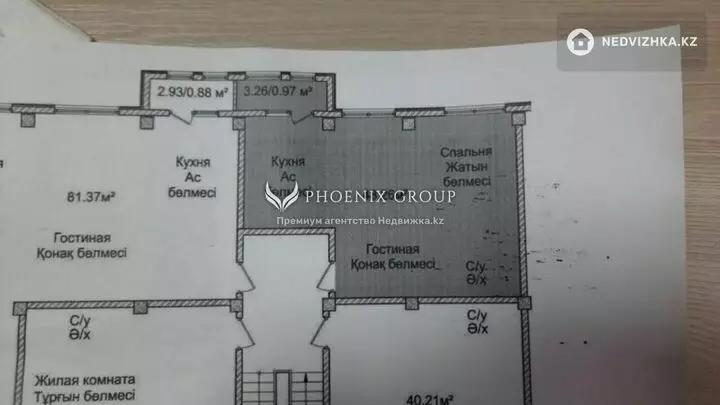 48 м², 2-комнатная квартира, этаж 4 из 6, 48 м², изображение - 1