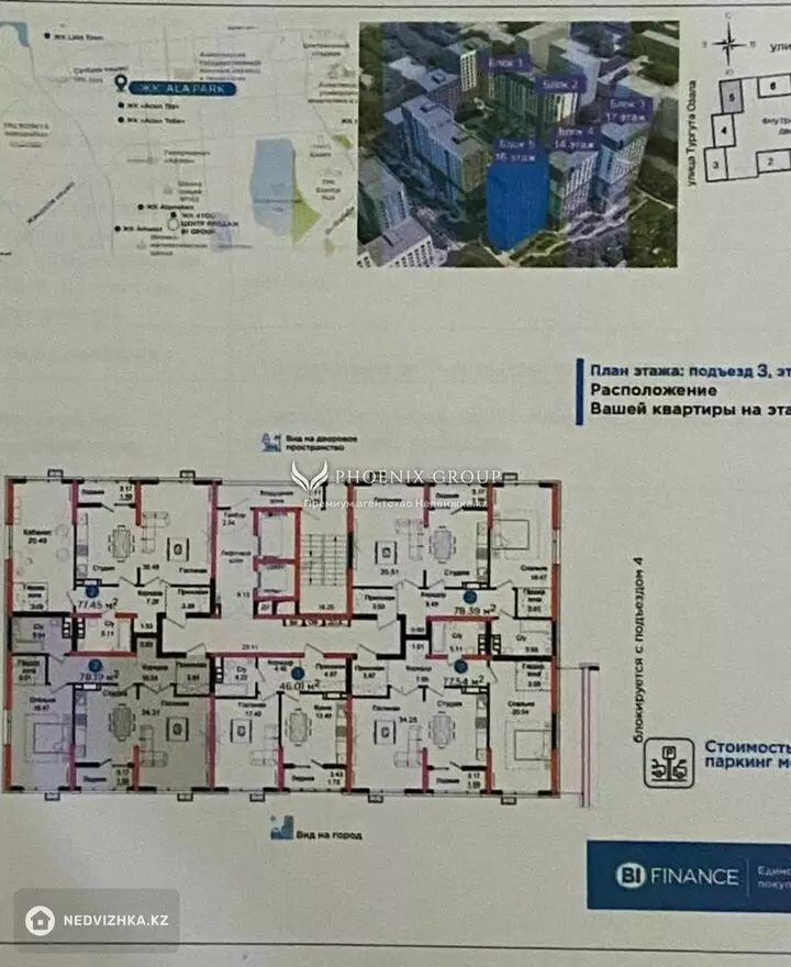 78 м², 2-комнатная квартира, этаж 14 из 17, 78 м², изображение - 1