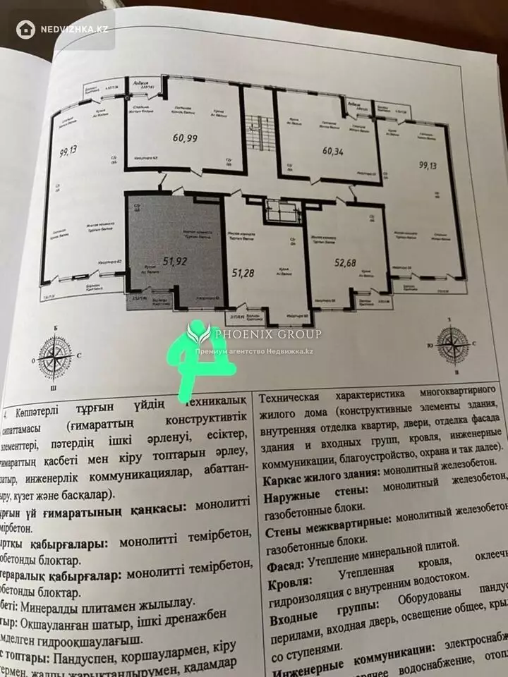 51.92 м², 2-комнатная квартира, этаж 9 из 10, 52 м², изображение - 1