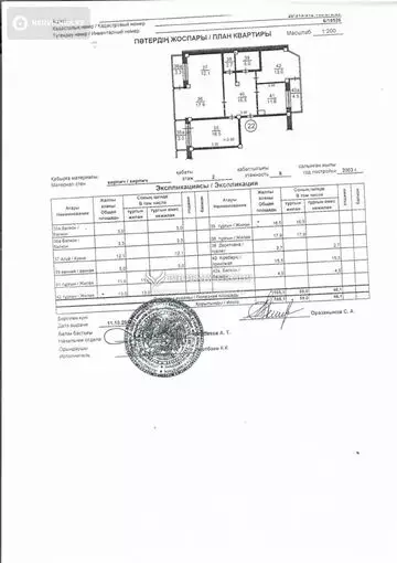 105.1 м², 4-комнатная квартира, этаж 2 из 6, 105 м², изображение - 20