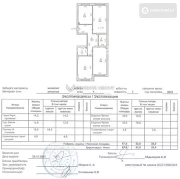 87.8 м², 3-комнатная квартира, этаж 2 из 7, 88 м², изображение - 0