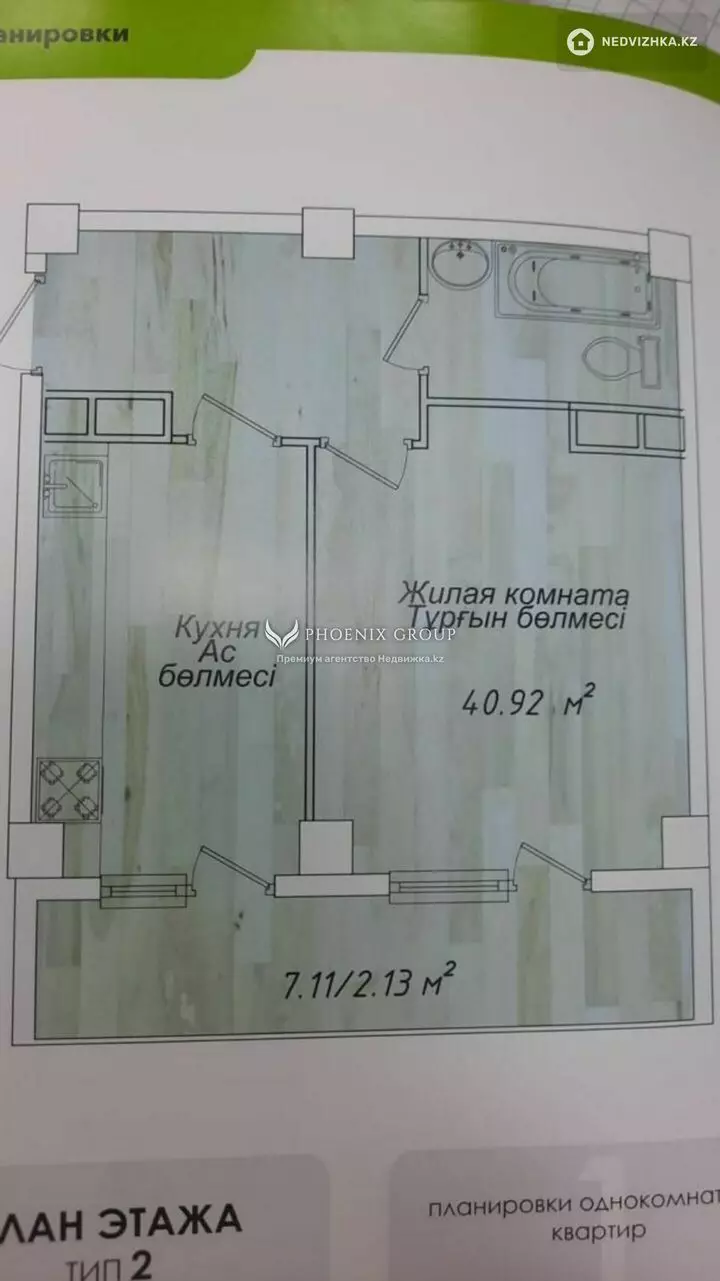 40.61 м², 1-комнатная квартира, этаж 5 из 6, 41 м², изображение - 1