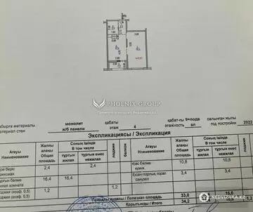 34.2 м², 1-комнатная квартира, этаж 4 из 9, 34 м², изображение - 4