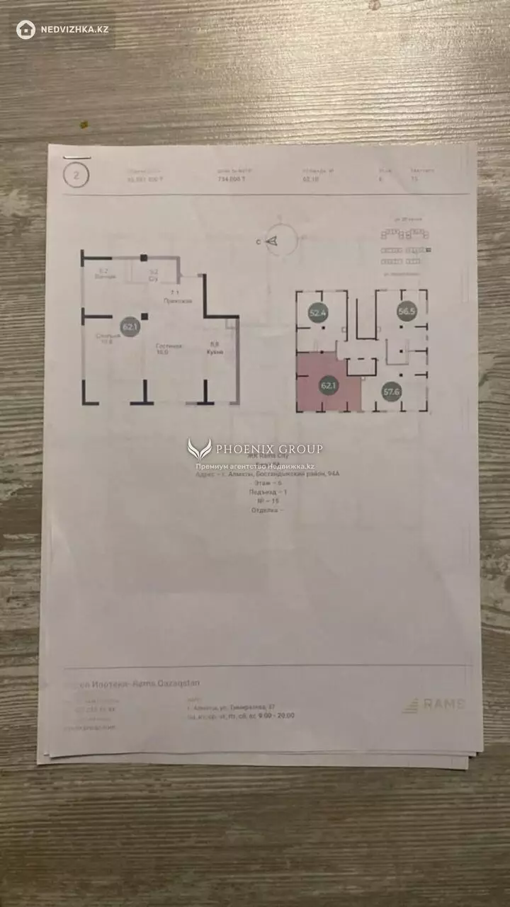 62.1 м², 2-комнатная квартира, этаж 5 из 15, 62 м², изображение - 1