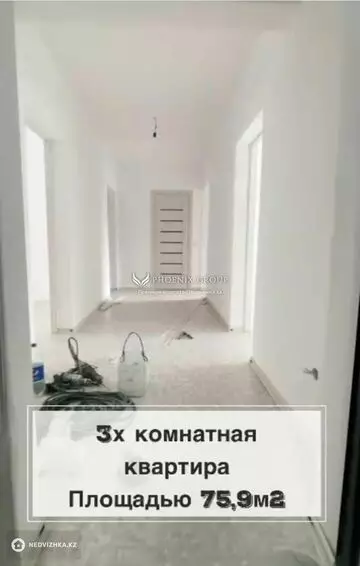 3-комнатная квартира, этаж 5 из 9, 76 м²