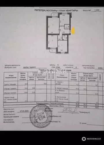 83.8 м², 3-комнатная квартира, этаж 6 из 9, 84 м², изображение - 7