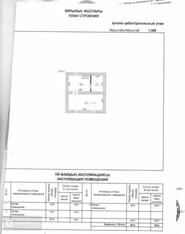 5-комнатный дом, 7 соток, 200 м²