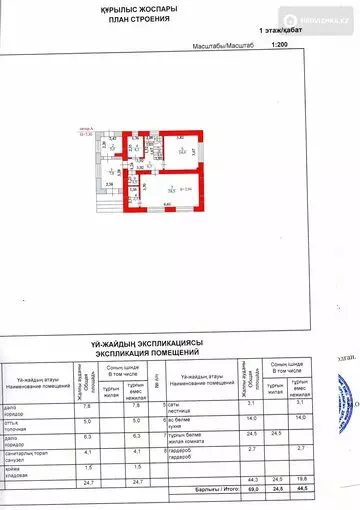 200 м², 5-комнатный дом, 7 соток, 200 м², изображение - 4