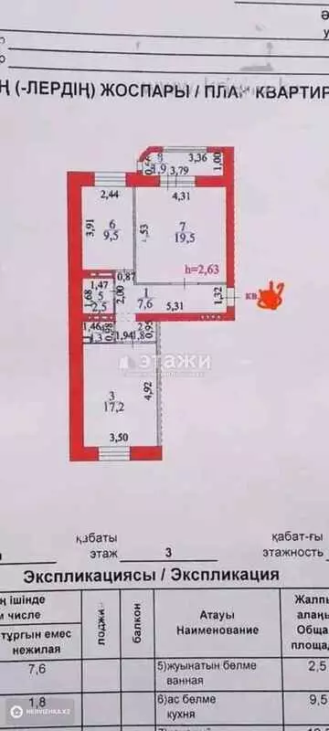 2-комнатная квартира, этаж 3 из 7, 61 м²