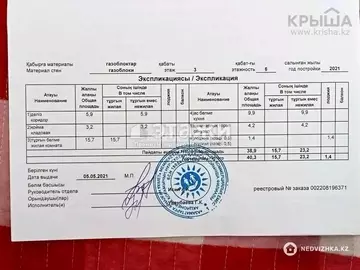 40.3 м², 1-комнатная квартира, этаж 3 из 6, 40 м², изображение - 2