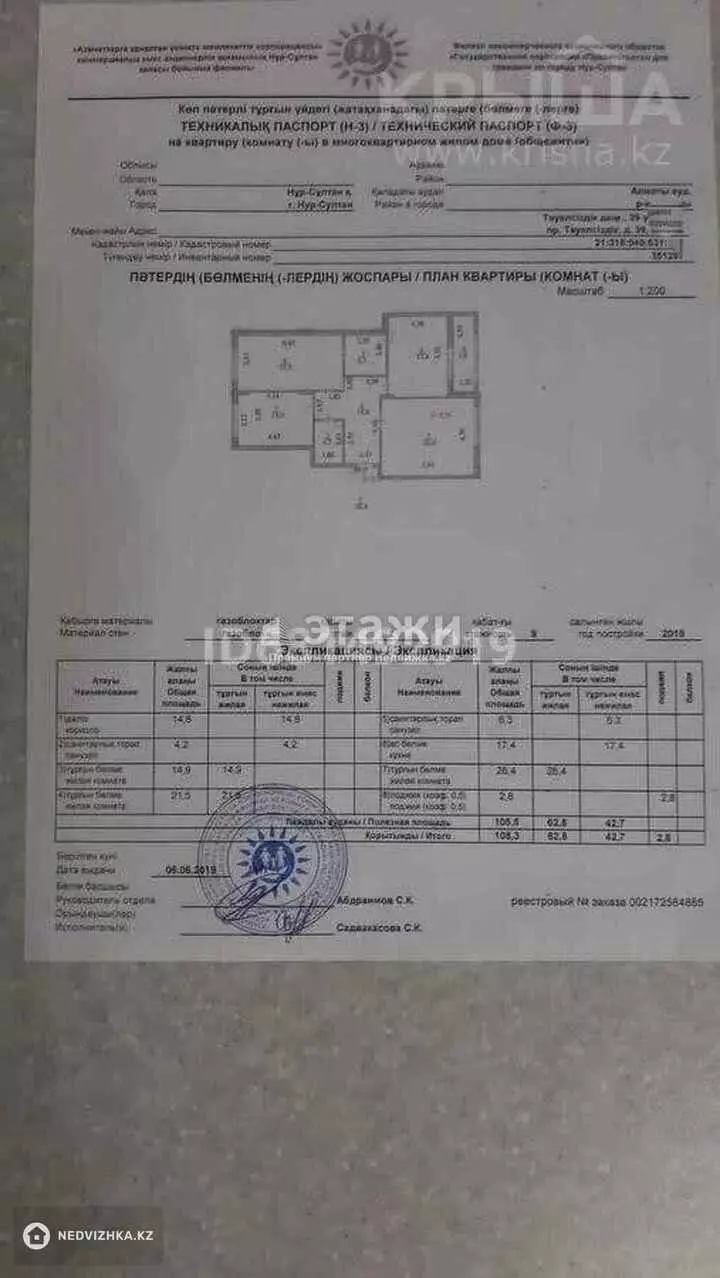 108 м², 3-комнатная квартира, этаж 2 из 17, 108 м², изображение - 1