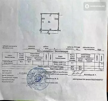 42.4 м², 1-комнатная квартира, этаж 6 из 6, 42 м², изображение - 5