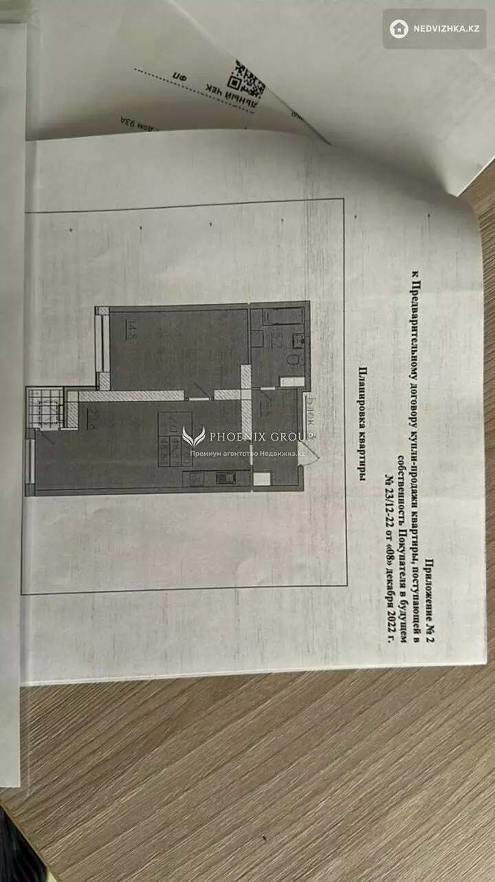 48 м², 2-комнатная квартира, этаж 6 из 16, 48 м², изображение - 1