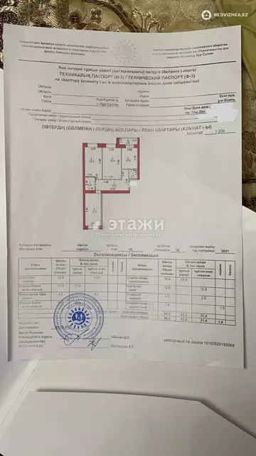 3-комнатная квартира, этаж 10 из 12, 86 м²