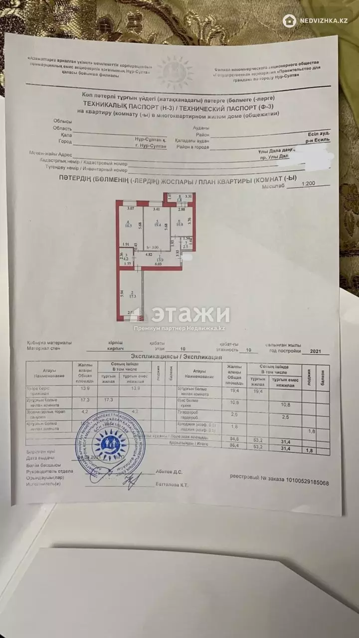 86.4 м², 3-комнатная квартира, этаж 10 из 12, 86 м², изображение - 1