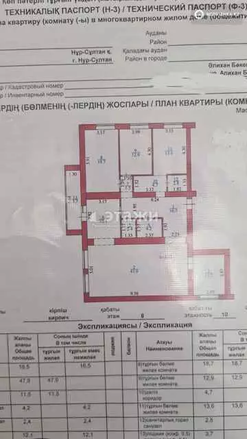 152.5 м², 5-комнатная квартира, этаж 8 из 10, 152 м², изображение - 16