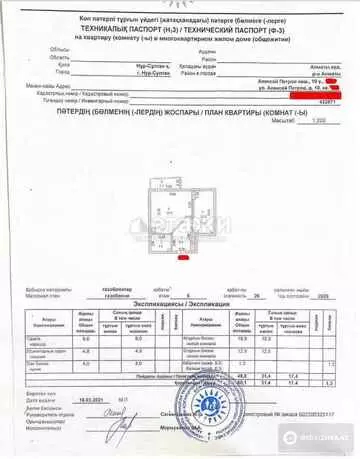 50.1 м², 2-комнатная квартира, этаж 5 из 25, 50 м², изображение - 14