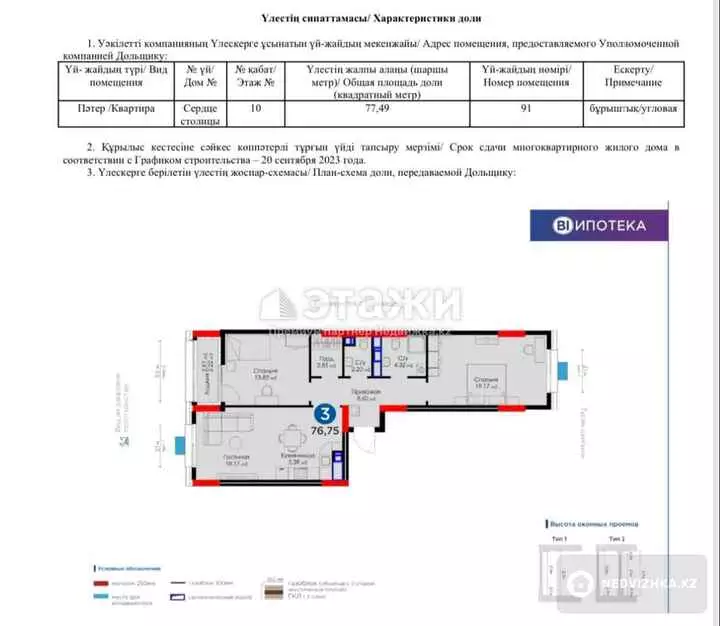 78 м², 3-комнатная квартира, этаж 10 из 23, 78 м², изображение - 1