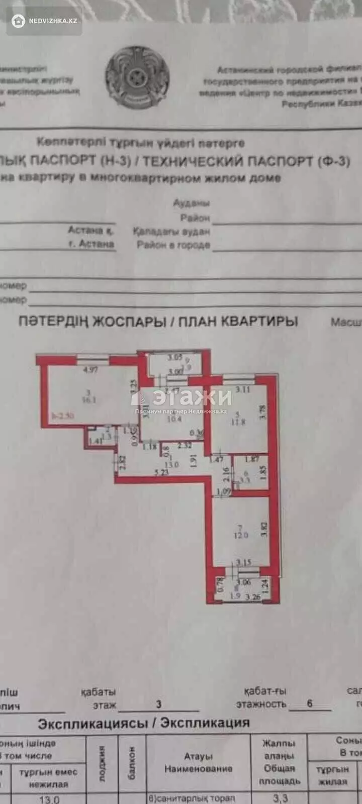 71.7 м², 3-комнатная квартира, этаж 3 из 5, 72 м², изображение - 1