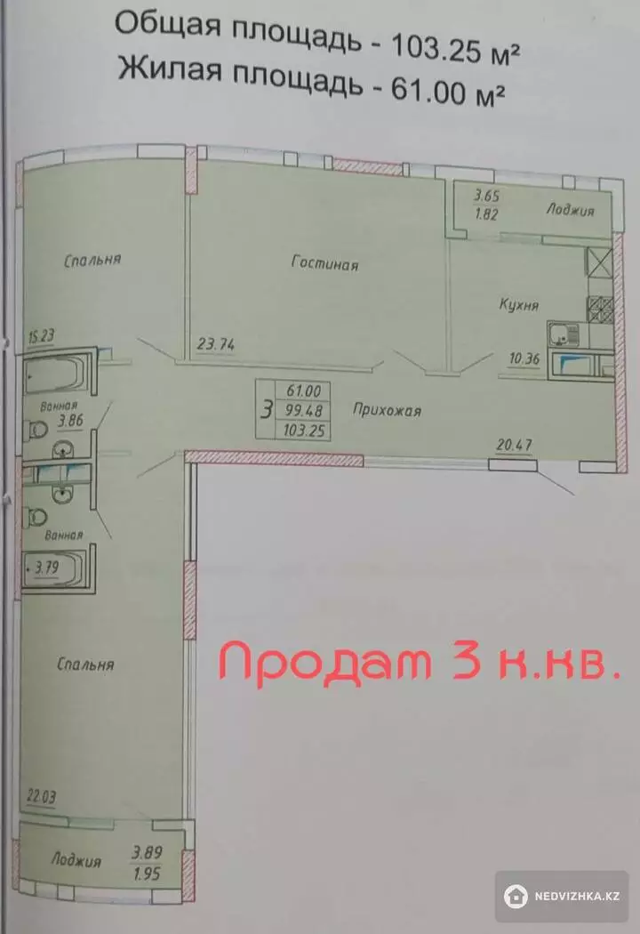 103.25 м², 3-комнатная квартира, этаж 7 из 9, 103 м², изображение - 1