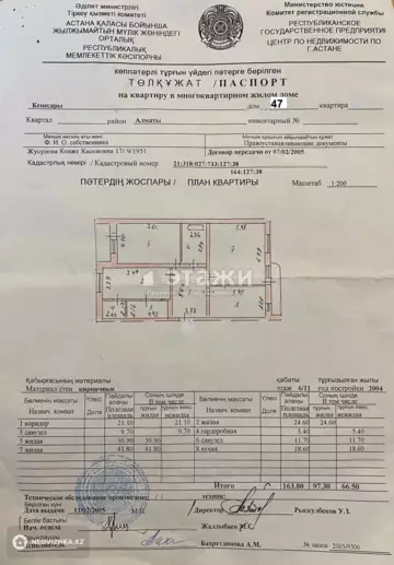 174 м², 3-комнатная квартира, этаж 6 из 11, 174 м², изображение - 41