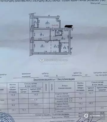 86 м², 3-комнатная квартира, этаж 9 из 17, 86 м², изображение - 9