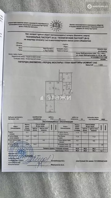 58.8 м², 2-комнатная квартира, этаж 5 из 9, 59 м², изображение - 0