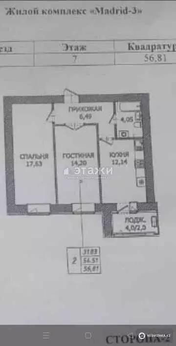 2-комнатная квартира, этаж 7 из 12, 57 м²