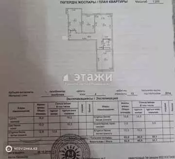 82 м², 3-комнатная квартира, этаж 4 из 12, 82 м², изображение - 29