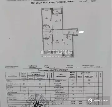 117.6 м², 4-комнатная квартира, этаж 4 из 10, 118 м², изображение - 32