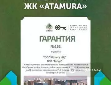 36 м², 1-комнатная квартира, этаж 5 из 16, 36 м², изображение - 7