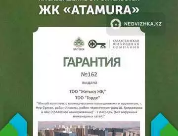 58 м², 2-комнатная квартира, этаж 8 из 16, 58 м², изображение - 8