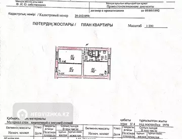 64 м², 3-комнатная квартира, этаж 1 из 4, 64 м², изображение - 5